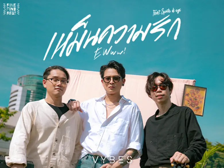 ปล่อยซิงเกิลใหม่มาเอาใจคนอกหักรักคุดอีกแล...