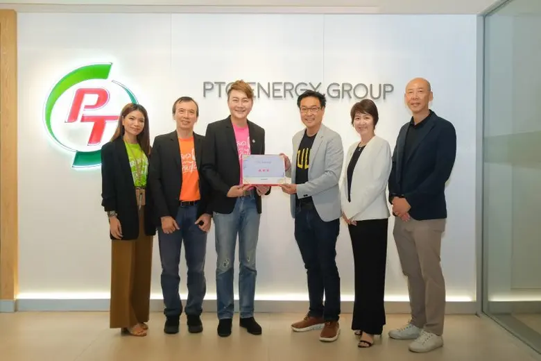 บริษัท พีทีจี เอ็นเนอยี จำกัด (มหาชน) ตอก...