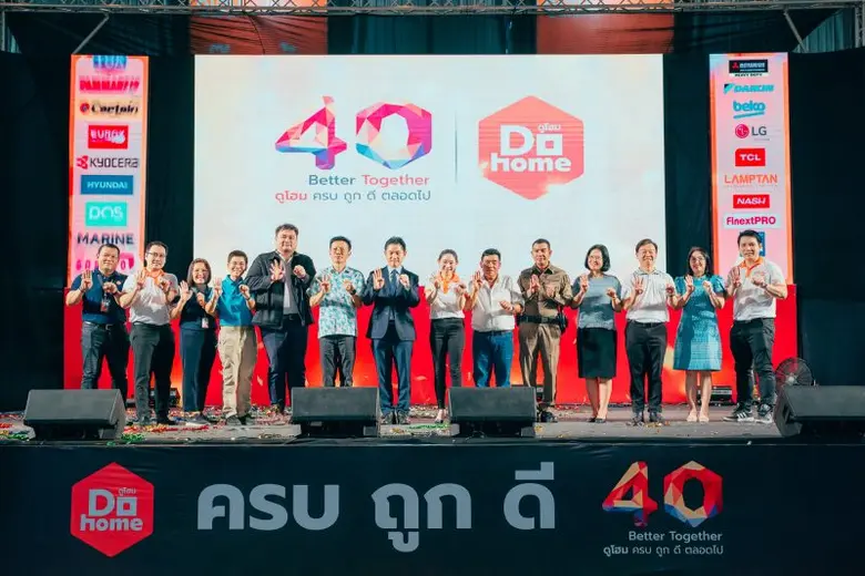 บริษัท ดูโฮม จำกัด (มหาชน) หรือ DOHOME ศู...