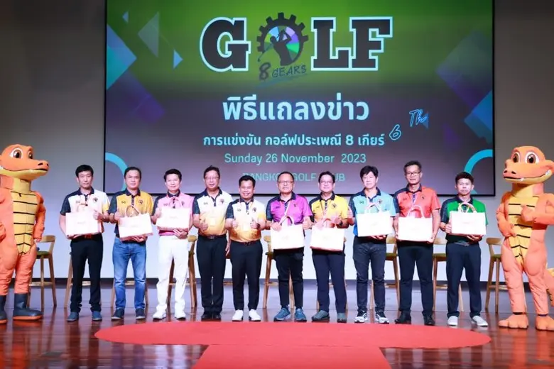 สมาคมศิษย์เก่าวิศวกรรมศาสตร์ สถาบันเทคโนโ...