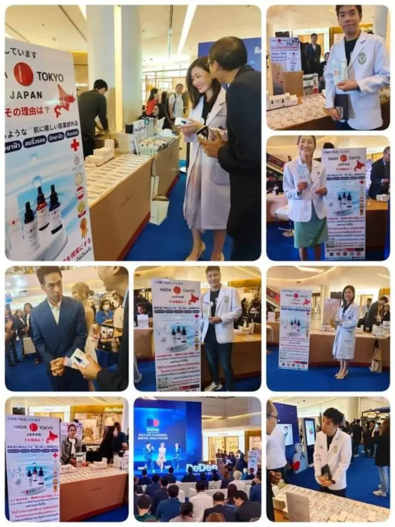 เวชสำอาง Hada Tokyo ฮาดะ โตเกียว ได้รับคัดเลือก ร่วมงานเปิดตัว Application BeDee แอปพลิเคชันสุขภาพในเครือโรงพยาบาล กรุงเทพ สมิติเวช ณ ศูนย์การค้า สยามพารากอน
