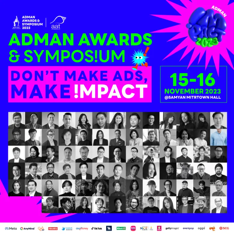 สมาคมโฆษณาแห่งประเทศไทย (AAT) เตรียมนับถอ...