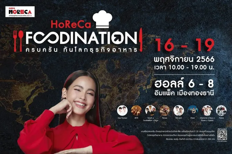 "ญาญ่า อุรัสยา เสปอร์บันด์" พรีเซ็นเตอร์ ...
