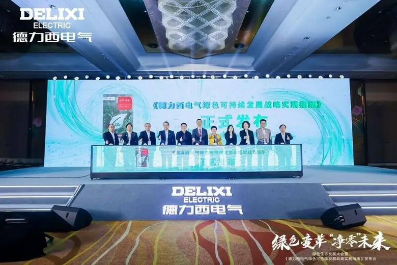 Delixi Electric Unveils the Green Strategy Guide