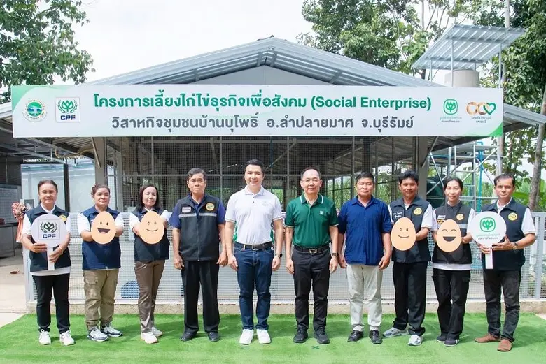 มูลนิธิเจริญโภคภัณฑ์พัฒนาชีวิตชนบท ร่วมกั...