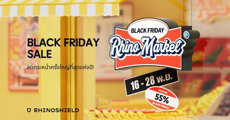 เอาใจนักช้อปกับโปรโมชั่นส่วนลดที่สุดแห่งป...