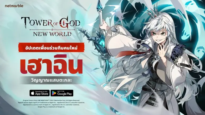 เน็ตมาร์เบิ้ล ผู้พัฒนาและให้บริการเกมมือถ...