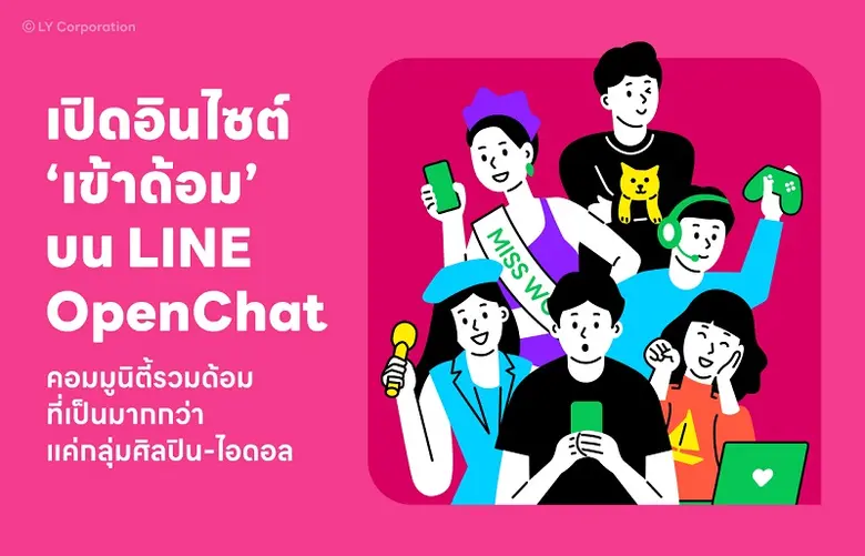 หนึ่งในกระแสที่ไม่ใช่แค่มาแรง แต่ต้องบอกว...