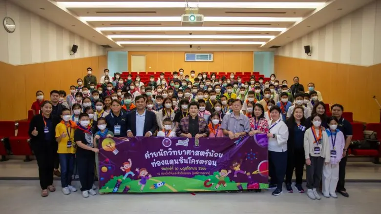 สถาบันวิจัยแสงซินโครตรอน (องค์การมหาชน) ก...