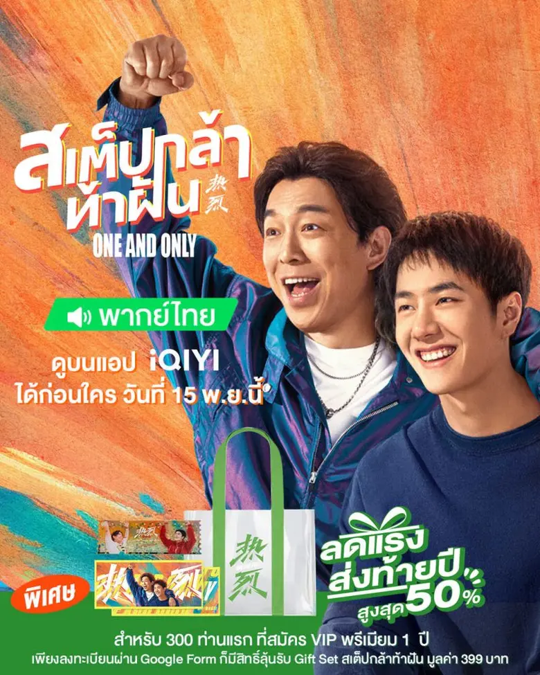 iQIYI (อ้ายฉีอี้) แพลตฟอร์มวิดีโอออนไลน์ช...