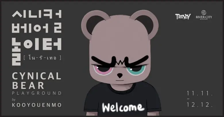 เปิดให้เข้าชมแล้วกับ Cynical Bear ??? (No...
