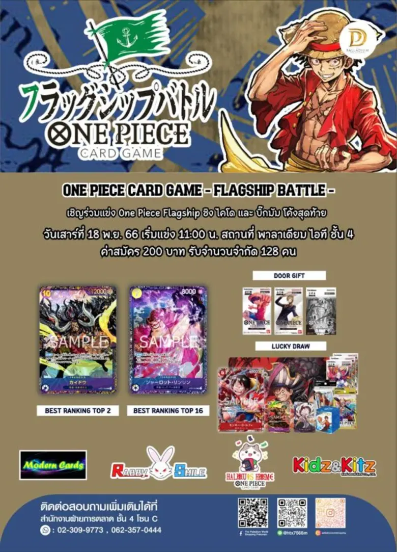 ศูนย์การค้า เดอะ พาลาเดียม เวิลด์ ช้อปปิ้...