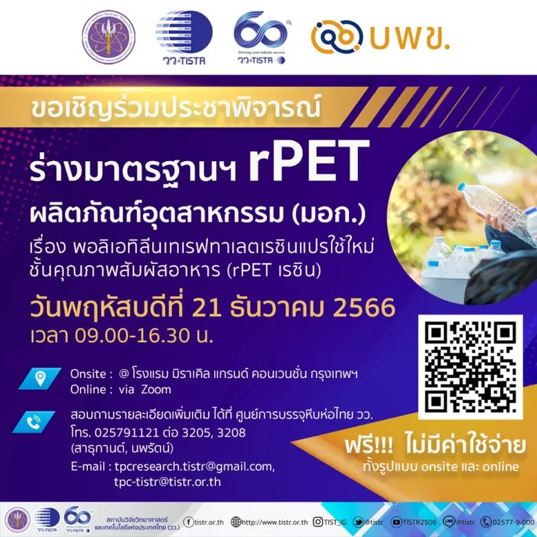 กระทรวงการอุดมศึกษา วิทยาศาสตร์ วิจัยและน...