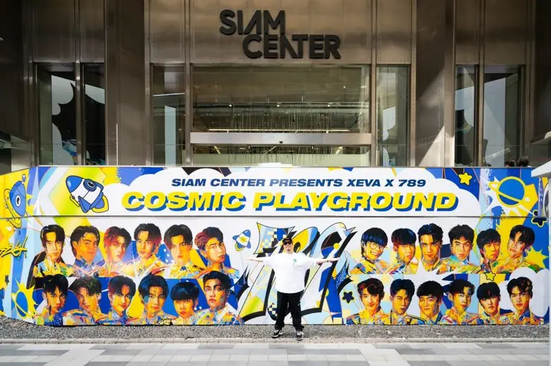สยามเซ็นเตอร์ ฉลองความสุขสุดสร้างสรรค์ กับ Siam Center presents XEVA X 789 COSMIC PLAYGROUND งานคอลลาบอเรชั่นระดับโลกครั้งแรกในประเทศไทย
