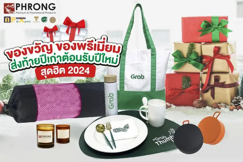 อะไรจะดีไปกว่าการแสดงความขอบคุณและแสดงควา...