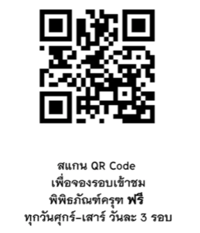 พิพิธภัณฑ์ครุฑ โดย ทีเอ็มบีธนชาต คว้ารางวัลระดับชาติ "พิพิธภัณฑ์ไทยสรรเสริญดีเด่น" ด้านการพัฒนาวงการพิพิธภัณฑ์และแหล่งเรียนรู้ของไทย