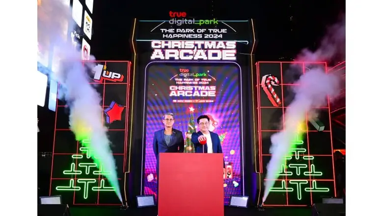 True Digital Park (ทรู ดิจิทัล พาร์ค) เปิ...