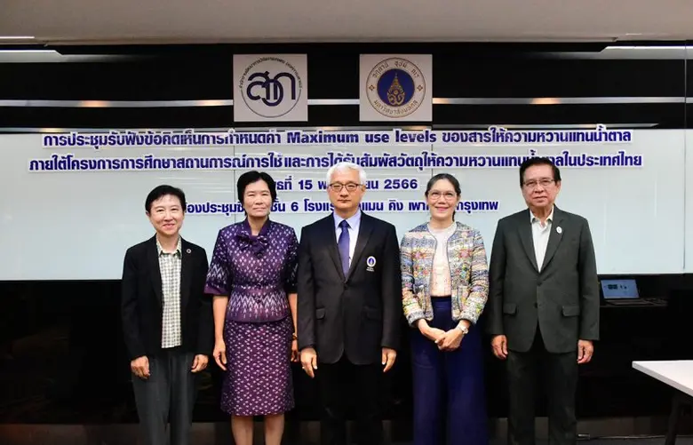 เมื่อวันที่ 15 พ.ย. 2566 สถาบันโภชนาการ ม...