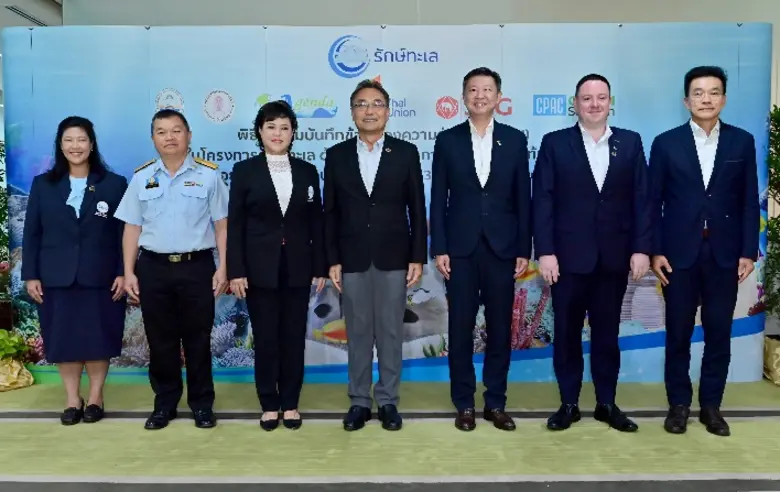 บริษัท ไทยยูเนี่ยน กรุ๊ป จำกัด (มหาชน) แล...