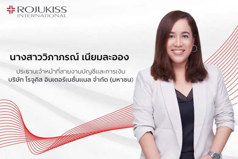 "โรจูคิส อินเตอร์เนชั่นแนล" กวาดกำไร 9 เด...