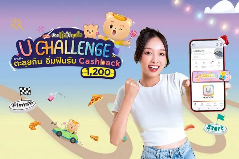 บัตรเครดิตในเครือกรุงศรี คอนซูมเมอร์ ร่วม...