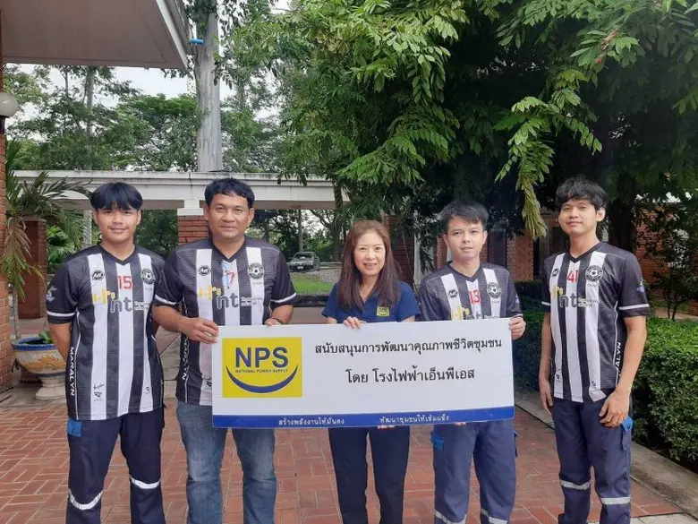 บริษัท เนชั่นแนล เพาเวอร์ ซัพพลาย จำกัด (...