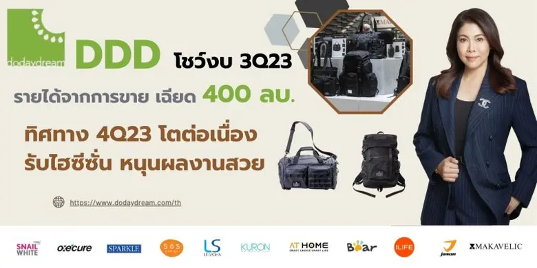 บริษัท ดู เดย์ ดรีม จำกัด (มหาชน) หรือ DD...