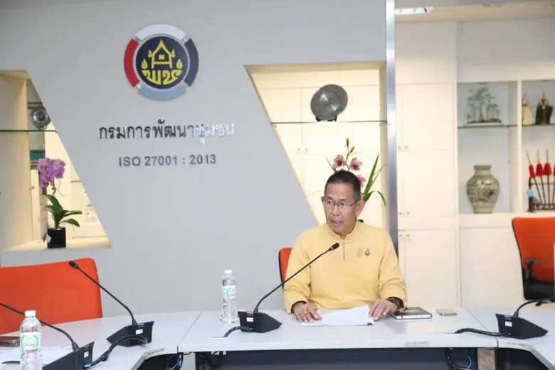 พช. ประชุมเตรียมพร้อมจัดงานใหญ่ส่งท้ายปี ...