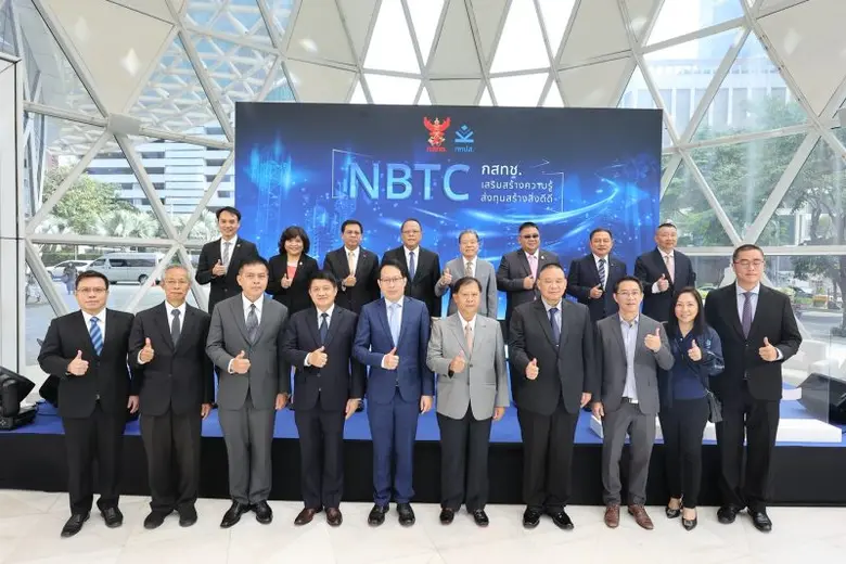 กองทุนวิจัยและพัฒนากิจการกระจายเสียง กิจก...