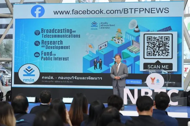 "กทปส." เตรียมจัดสรรทุน 1.5 พันล้าน หนุน "โครงการกระจายเสียง - โทรทัศน์ - โทรคมนาคม" สร้างประโยชน์สาธารณะปี 67 พร้อมอวดโฉมโครงการไฮไลต์ ปี 66 ในหลากมิติ