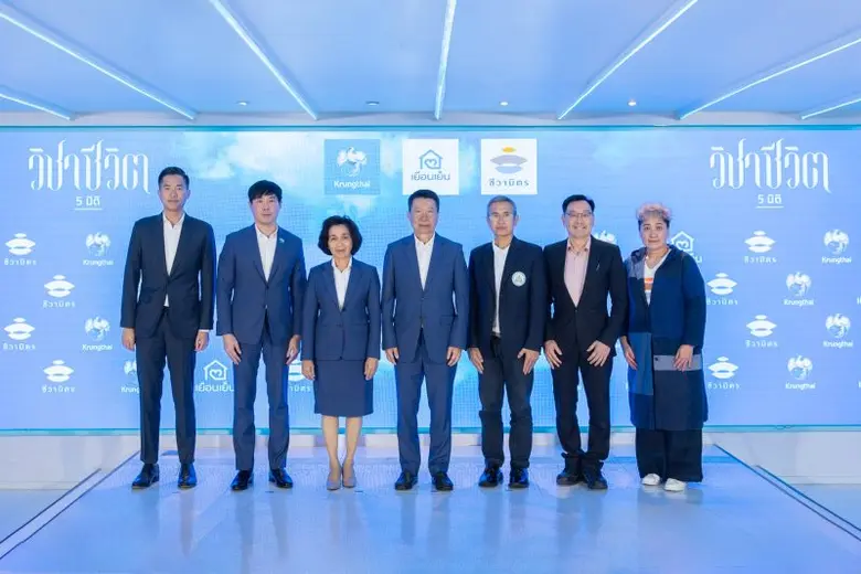 นายวิชัย อัศรัสกร ประธานกรรมการตรวจสอบและ...