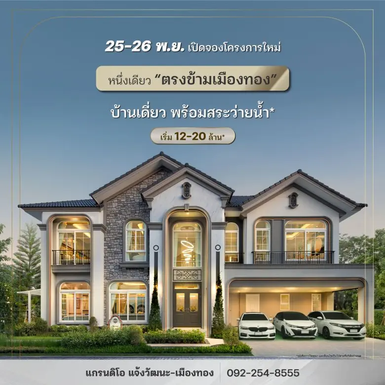 ยุโรป จาก "เฟรเซอร์ส พร็อพเพอร์ตี้ โฮม" ก...