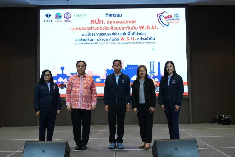 นายชัยยุทธ มังศรี รองเลขาธิการ คปภ. เป็นป...