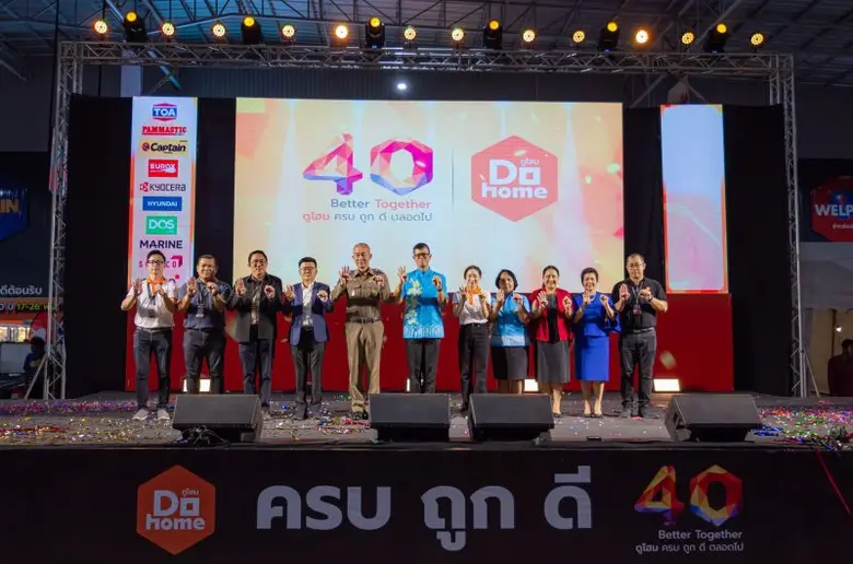 บริษัท ดูโฮม จำกัด (มหาชน) หรือ DOHOME ศู...