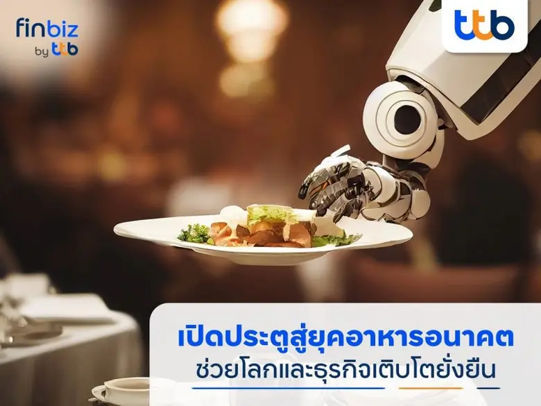 ในยุคที่โลกเปลี่ยนแปลงอย่างรวดเร็ว ทั้งด้...