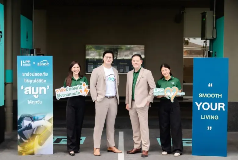 แอล พี พี ร่วมกับ ซลีปชาร์จ ขยายโซลูชั่นก...