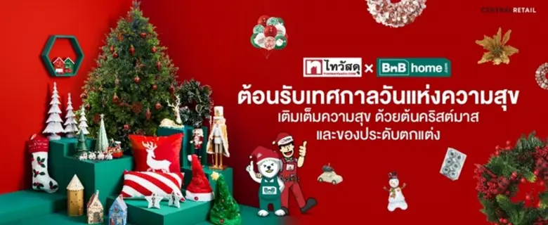 ไทวัสดุผู้นำธุรกิจค้าปลีกวัสดุก่อสร้างและ...