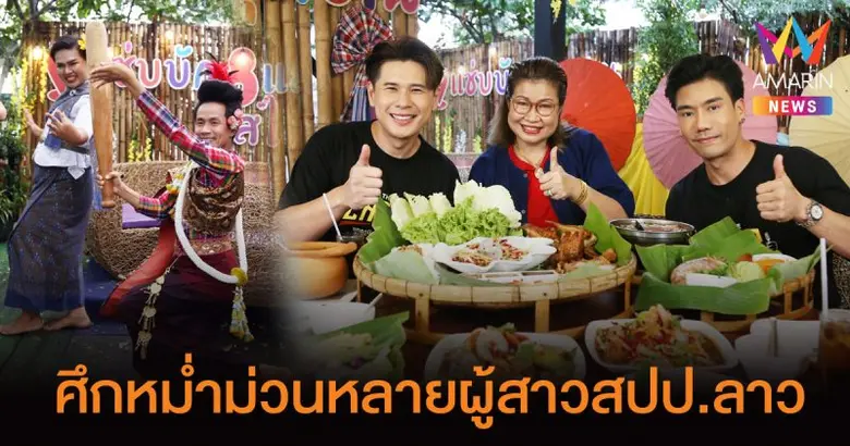 เวทีแห่งการกินอย่างรายการ "THE EATER ยุทธ...