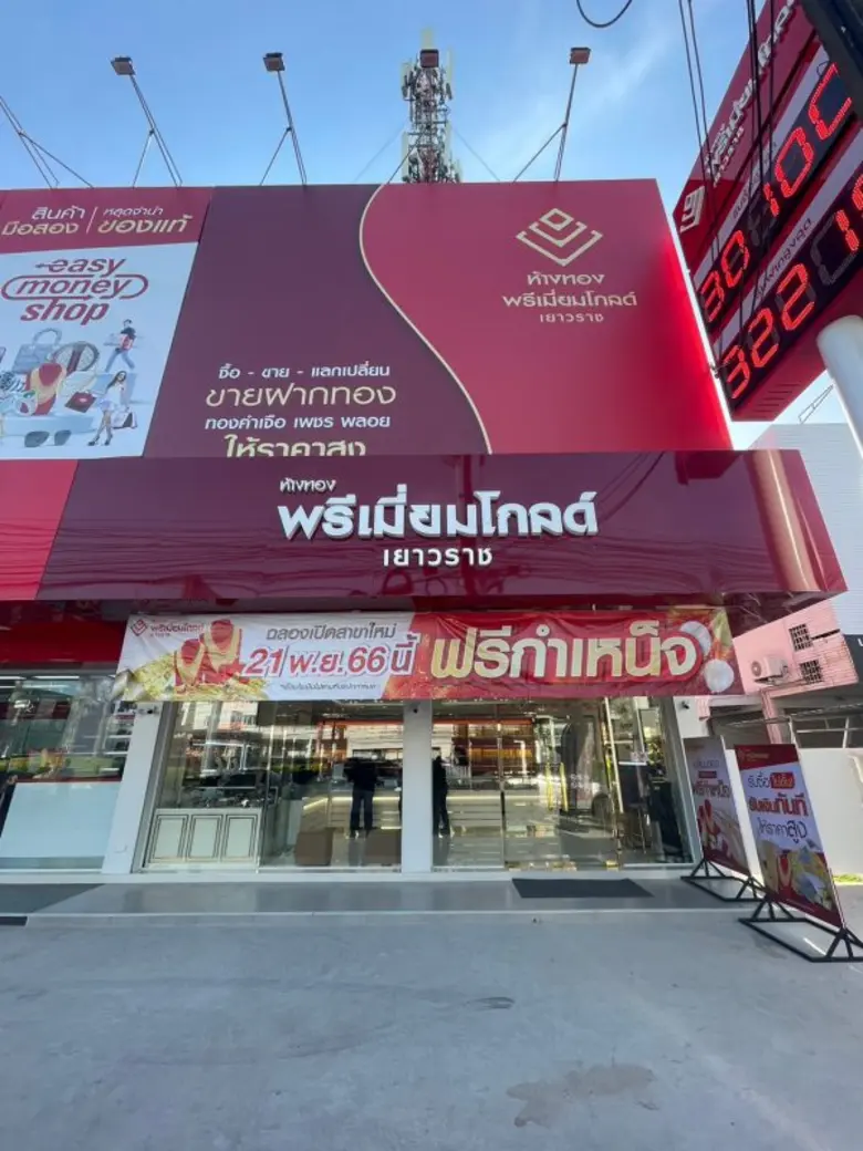 ฉลองเปิดสาขาใหม่ ลดยิ่งใหญ่จัดเต็ม! ห้างท...