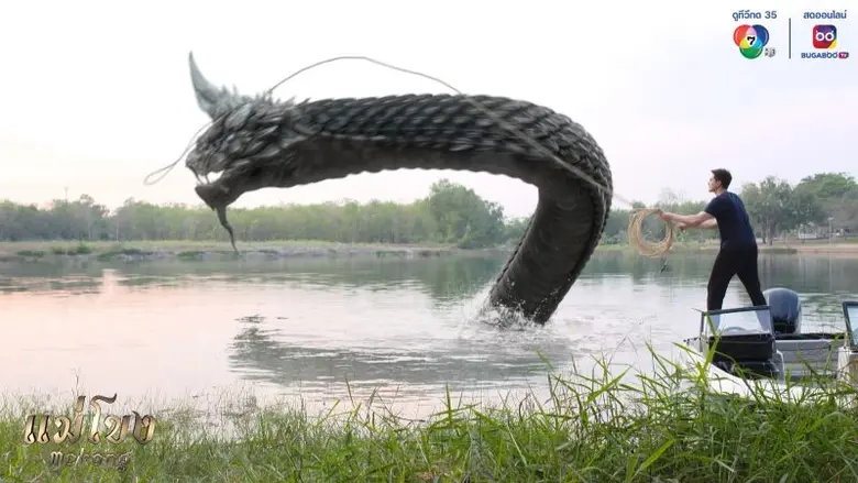 กระแส 'เดฟ' จับพญานาค ในละคร "แม่โขง" เป็...