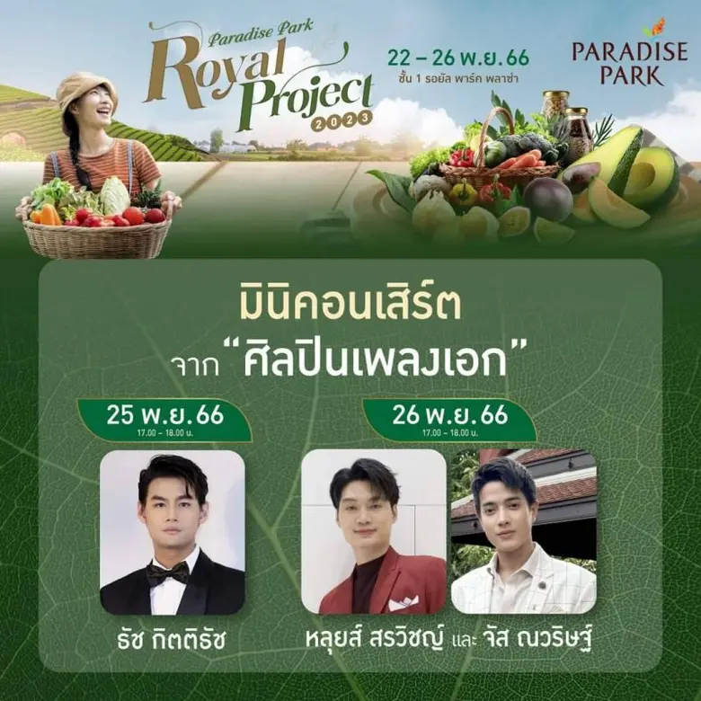 พาราไดซ์ พาร์ค ศูนย์การค้าในเครือเอ็ม บี ...