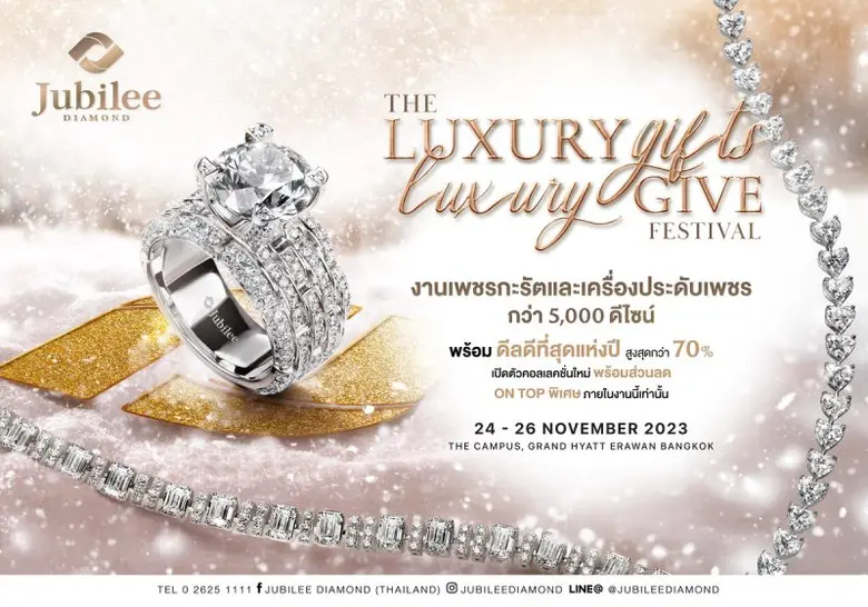 เตรียมส่องประกายวิบวับบาดตากับเพชรระดับ W...