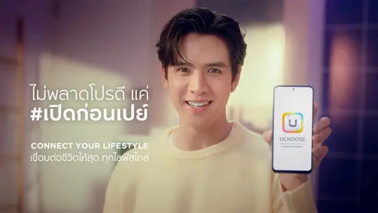 กรุงศรี คอนซูมเมอร์ ยกระดับแอปพลิเคชัน UC...