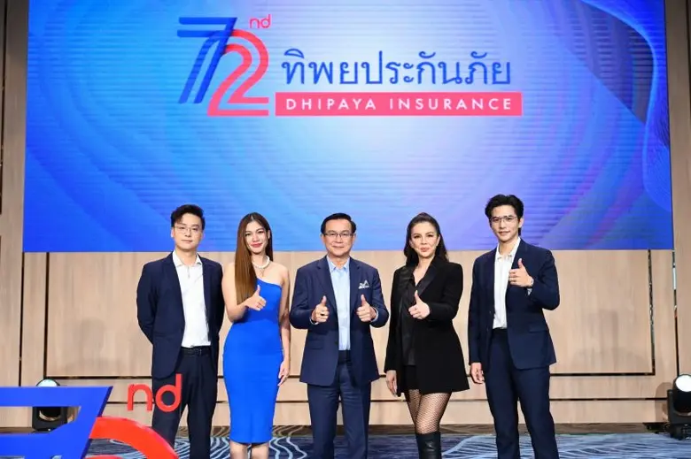 "ทิพยประกันภัย" ฉลองครบรอบ 72 ปีตอกย้ำควา...