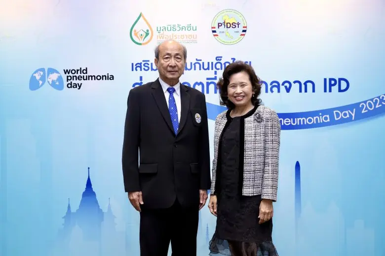 มูลนิธิวัคซีนเพื่อประชาชน ผสาน สมาคมโรคติดเชื้อในเด็กแห่งประเทศไทย เชิญชวนเสริมสร้างภูมิคุ้มกันเด็กไทย สู่อนาคตที่ห่างไกลจาก IPD เนื่องในวันปอดอักเสบโลก (World Pneumonia Day 2023)