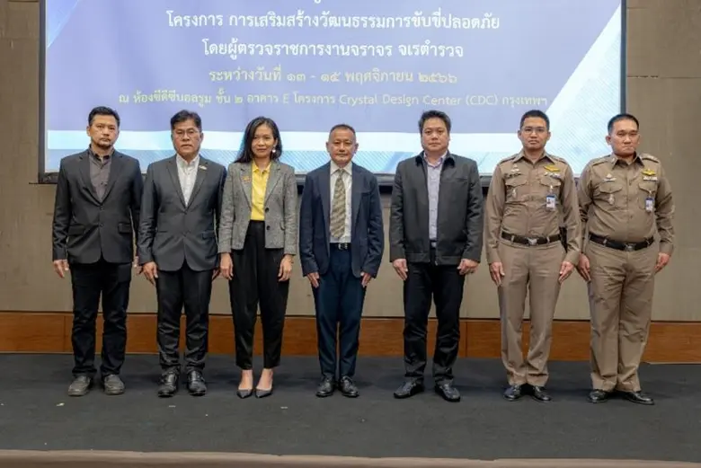 ฝึกอบรม : พล.ต.ต.สันติ์นที ประยูรรัตน์ (ท...