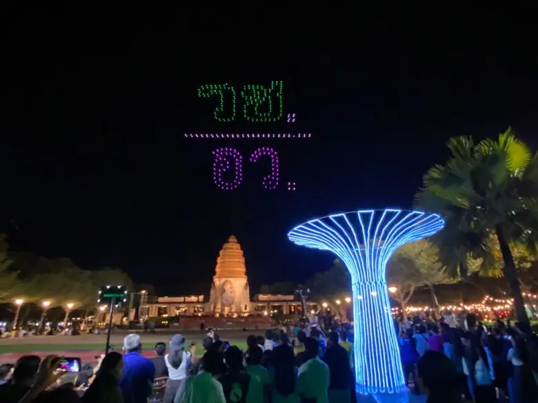 จังหวัดศรีสะเกษ มุ่งสู่ Smart City นำโดรนแปรอักษรส่งเสริมการท่องเที่ยวจังหวัด ในงานเฉลิมฉลอง "สู่ขวัญบ้าน บายศรีเมือง รุ่งเรือง 241 ปี จังหวัดศรีสะเกษ"