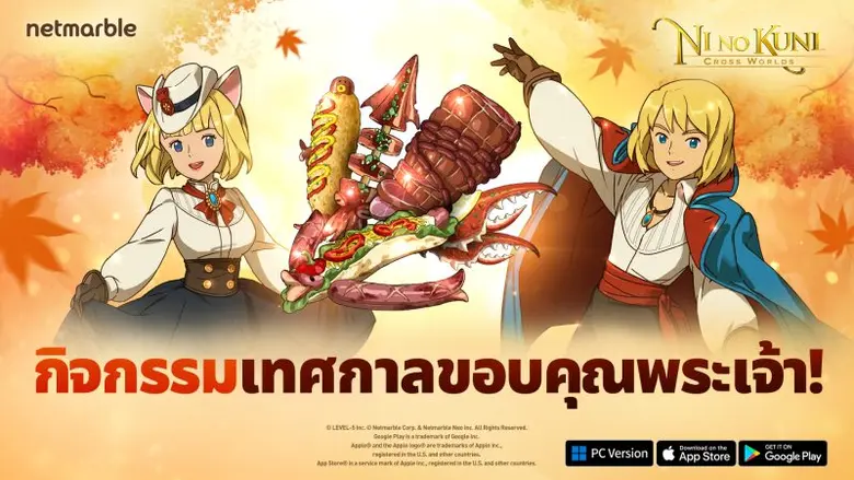 เน็ตมาร์เบิ้ล ผู้พัฒนาและให้บริการเกมมือถือคุณภาพสู...