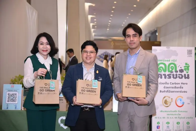 เดอะมอลล์ กรุ๊ป ร่วมส่งเสริมนวัตกรรมเพื่อส่งเสริมความเป็นกลางทางคาร์บอน เนื่องในวันงานนวัตกรรมแห่งชาติ ประจำปี 2566