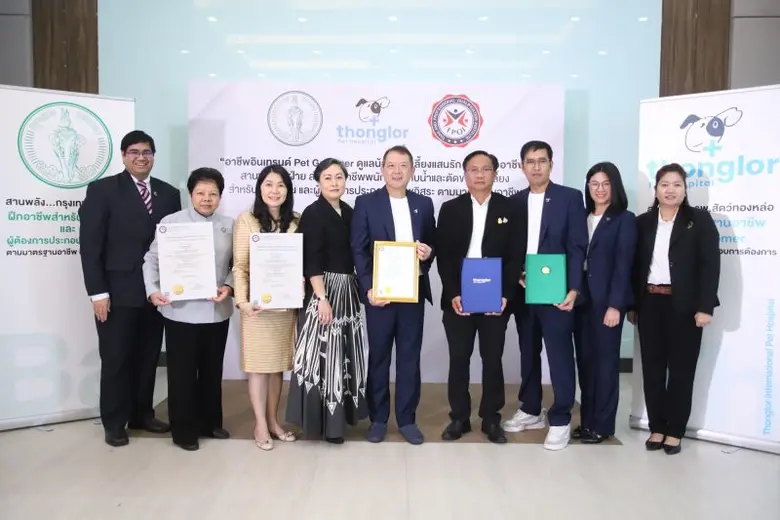 โรงพยาบาลสัตว์ทองหล่อ โดย สัตวแพทย์บุญชู ...